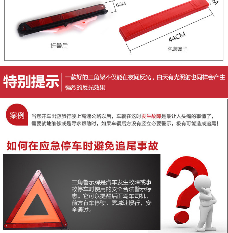 Car tripod warning sign tripod fault dangerous parking reflective folding car fire extinguisher suit car
