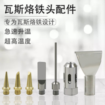 Gas soldering iron hair hot core flame gun gas inflatable gas soldering iron household welding repair pointed blade