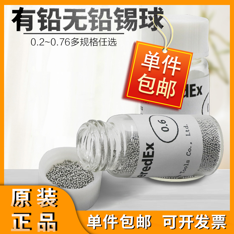 BGA has lead solder balls 0.76mm 0.65 vials 2.5W grains 0.6 solder balls 0.5 tin beads 0.4 lead-free phytospheres 0.55