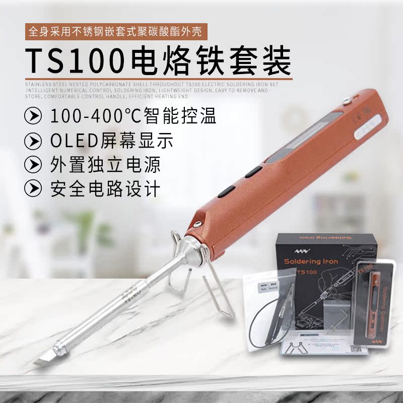TS100 Electric Iron Earth Haute Gold Golden Suit TS100 Soldering Iron Mini Electric Soldering DESIGN INTELLIGENT TOOL