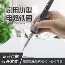 60W internal heating type small electric soldering iron welding pen digital display thermostatic temperature adjustable portable household repair welding tool