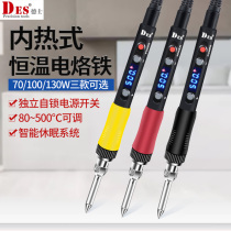 Tex DES Germany imported digital electric soldering iron S70 S100 S130 portable adjustable thermostatic electric soldering iron