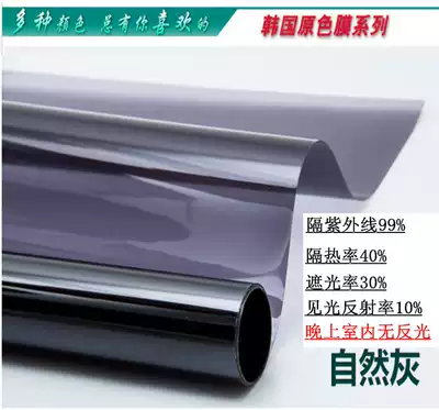Car rear glass film insulation Front windshield sticker One-way perspective balcony window sticker Shading sunscreen
