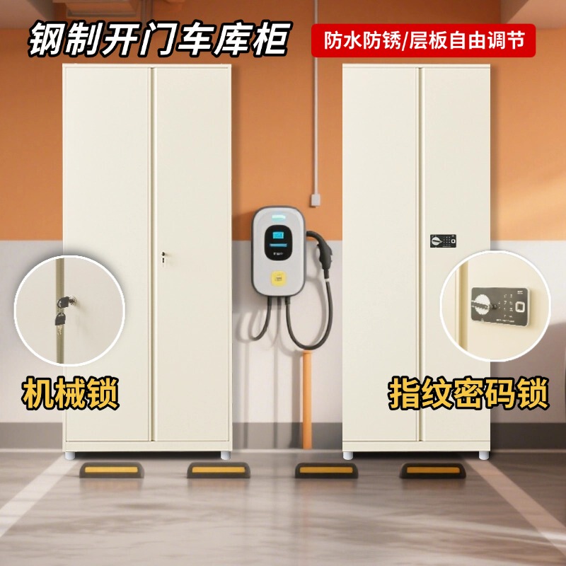Parking Space Storage Cabinet, Underground Garage Fishing Gear Storage Cabinet, Basement Moisture-Proof and Waterproof Fingerprint Password Storage Cabinet
