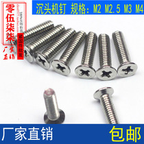 M2M2 5M3M4 Stainless Steel Countersunk Head Machine Nail Screws 819 Cross Flat Head Screws Countersunk Head Screws Bolts