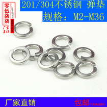 GB93 stainless steel spring gasket 304 gasket opening gasket spring gasket opening large gasket M2M3M4M5M6
