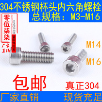 DIN912 304 stainless steel cup head hex socket head cap bolts Cylinder head socket head cap screws white steel bolts M14M16