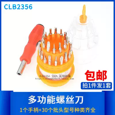 31-in-1 screwdriver multifunctional combination notebook computer home toy repair disassembly screwdriver hardware tools