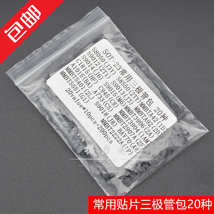20 kinds of commonly used patch triode package SOT-23 S8050 3906 J6 1P A4 repair DIY sample package