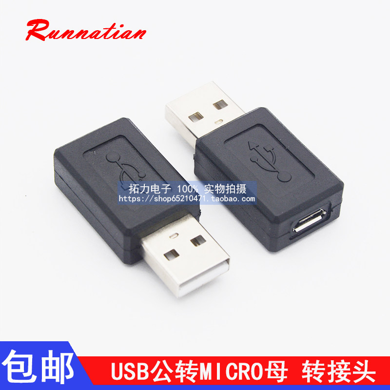 USB to MICRO Mother Head A rotating MICRO Mother Android Mobile Tablet Data Charging Connector Total