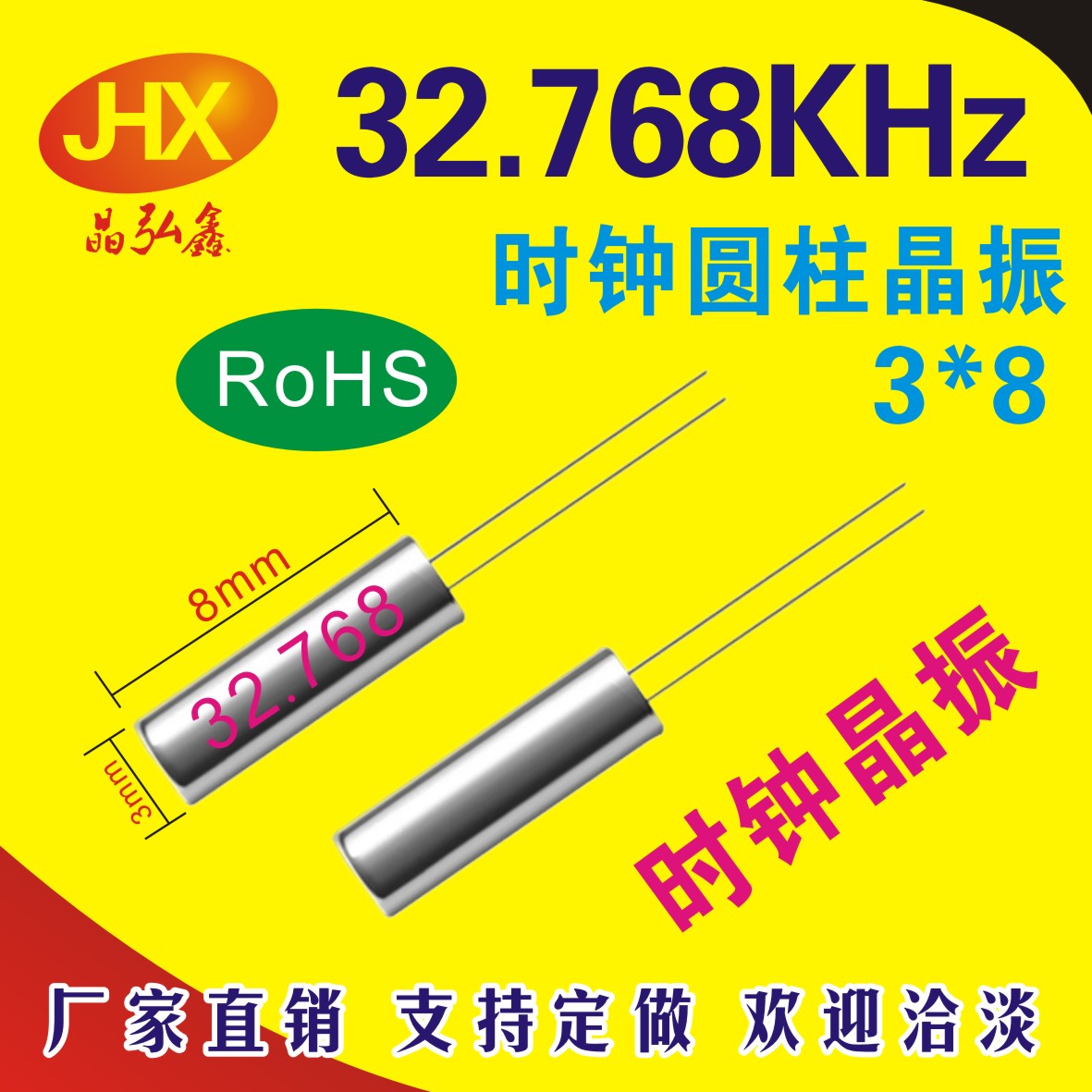 Cylindrical 3*8mm in-line passive crystal 32 768K quartz crystal 32768 Environmental protection 308