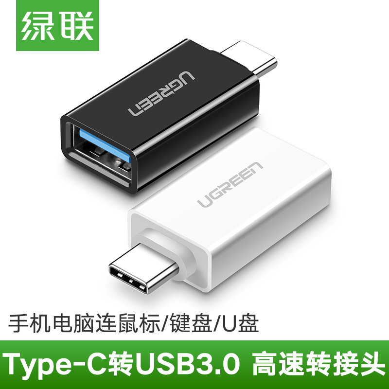 Green League og adapter Type-C turn usb3 0 Android Xiaomi 6 Leoptic Honor phone to pick up with the body disc data line