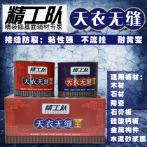 Seiko team seam specialist modified epoxy resin anti-cracking plate filled seam king AB glue