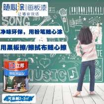 Libang Painting Painting Paint Chalk for Water - based paint Environmentally friendly paint graffiti blackboard 500g