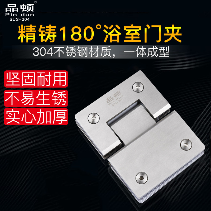304 stainless steel precision cast frameless door bathroom clip two-way shower room hinge hinge thickened 180 degree glass folding
