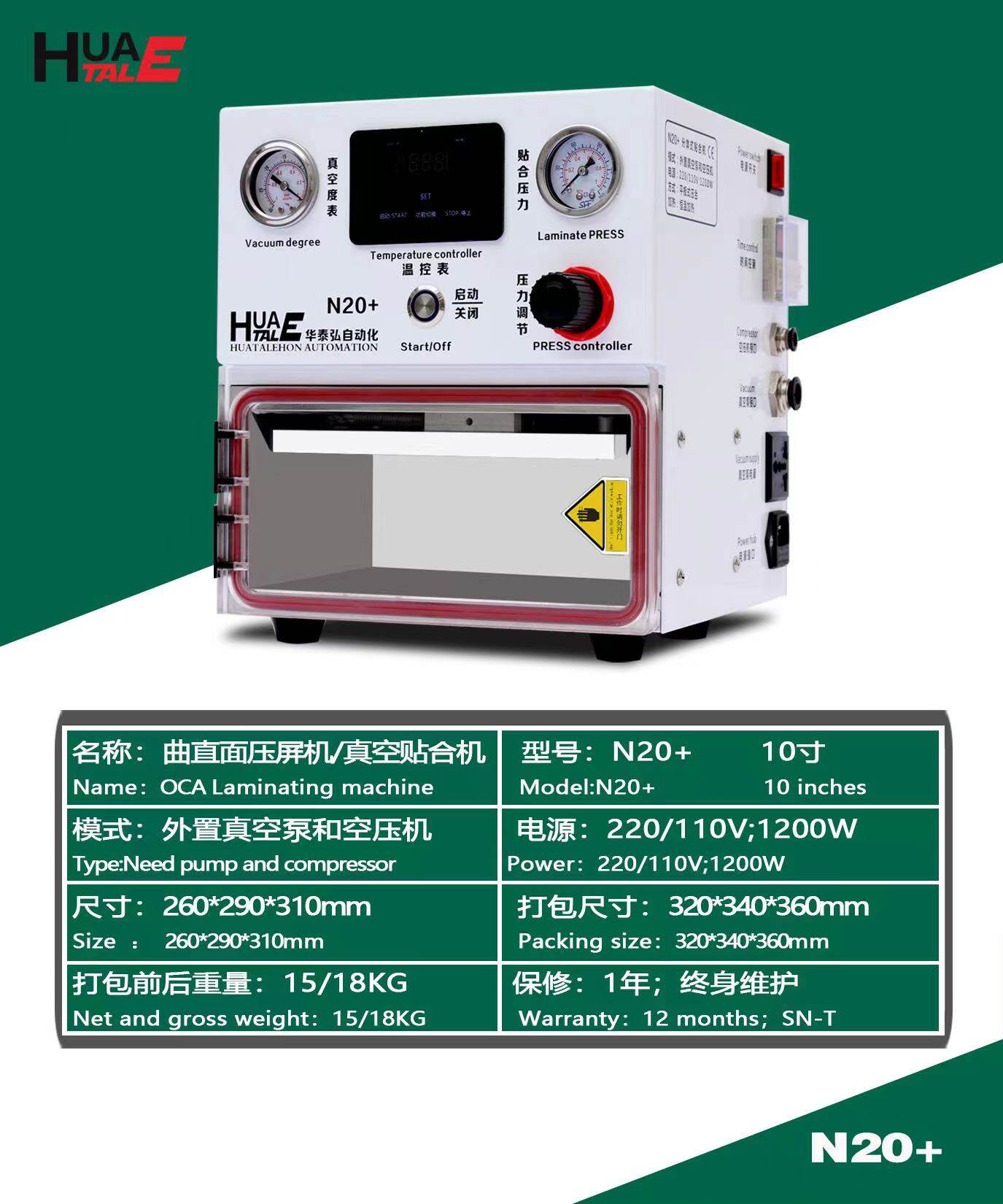 Nanjing zero degree 10 inch mobile phone face lamination machine technical support vacuum pressure screen All burst screen replacement screen maintenance