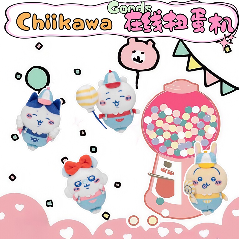 【Guwan Club】Online Gashapon Machine Ichiban Kuji Chiikawa Collaboration Limited Edition Plush Keychain Doll