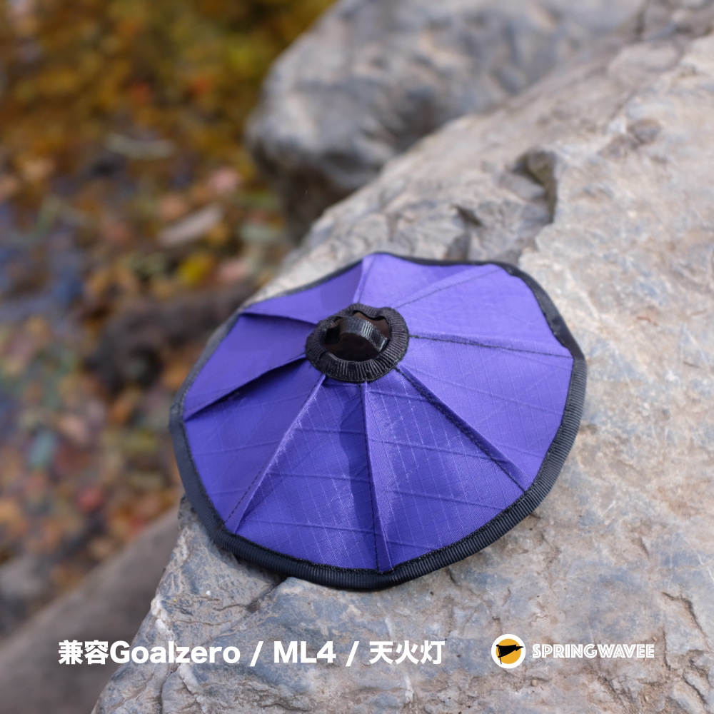 YOGUI with ghost lampshade same xpac material lampshade function waterproof lampshade GZ ML4 applicable purple-Taobao