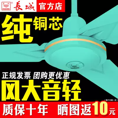 Great Wall Green Ceiling Fan Large Wind Household Living Room Industrial Crane Electric Fan Ceiling Top Three Leaf Fan Fan Fan