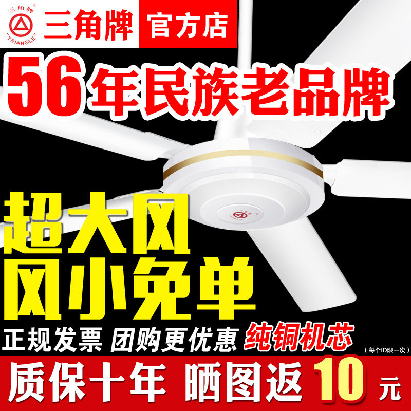 Triangle Cards Five Leaves Ceiling Fan Large Wind Fan Large Silent Home Living Room High Power Industrial Hoist Electric Fan Pendant
