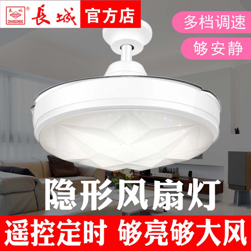 Great Wall brand invisible ceiling fan lamp ceiling fan lamp with lamp all-in-one living and dining room household ultra-thin electric fan chandelier