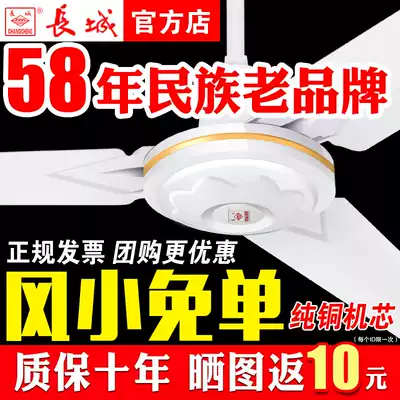 Great Wall ceiling fan Wang Dafeng household living room electric fan industrial hanging three-leaf Big Drop Fan Fan Fan