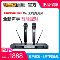 Takstar Wins X6 Wireless Microphone Karoktv Baubox Engineering Singing K Song One Drag Two Microphones