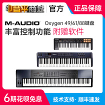 M-AUDIO Meodor Oxygen 49 key 61 key 88 key half counterweight MIDI controller choreographer USB keyboard