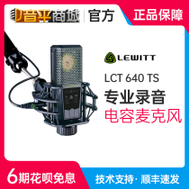 LEWITT Levitt LCT 640 TS Professional recording capacitive microphone live network K song equipment