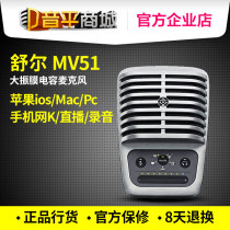 MV51 Condenser microphone Mobile phone K song recording microphone ios Mac pc