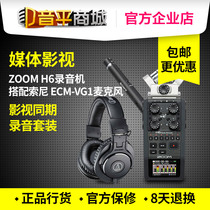 (Yinping Mall)ZOOM H6 Recorder with Sony Sony ECM-VG1 Microphone recording Set