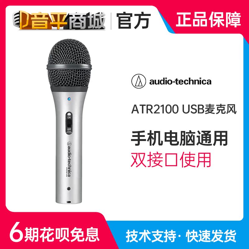 Audio Technica Iron Triangle ATR2100 USB Cannon action ring microphone with its own acoustic card microphone