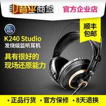 AKG Love Technology K240 Studio head-mounted monitoring headset Professional recording HIFI music headset