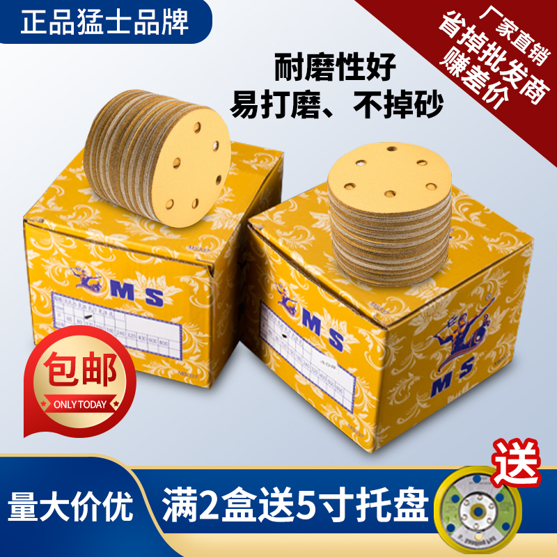 Five-inch six-hole dry frosted paper polished polished car 6-inch 17 holes round self-adhesive flocking disc Sharpy paper 9-Taobao