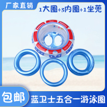 Children's armpit ring baby swimming ring baby seat blue guard five in one 0-6 year old inflatable floating ring