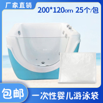 Disposable swimming film plastic film single-sided glass pool hydrotherapy bag acrylic baby swimming pool bath bag bath bag