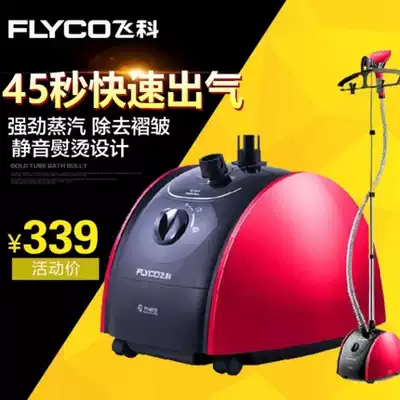 Feike hanging ironing machine hot clothes hanger household vertical steam iron steam FI-9816 commercial ironing machine