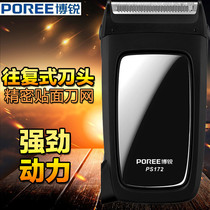 VPro 172 razor 629 same men reciprocating single head razor hard beard filled with electric knife head water