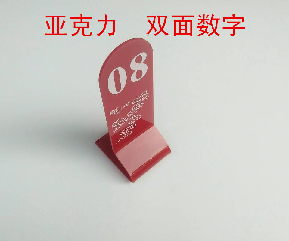 Table card table number plate double-sided digital number plate Acrylic table number plate Table number plate table number plate table number plate table plate table card