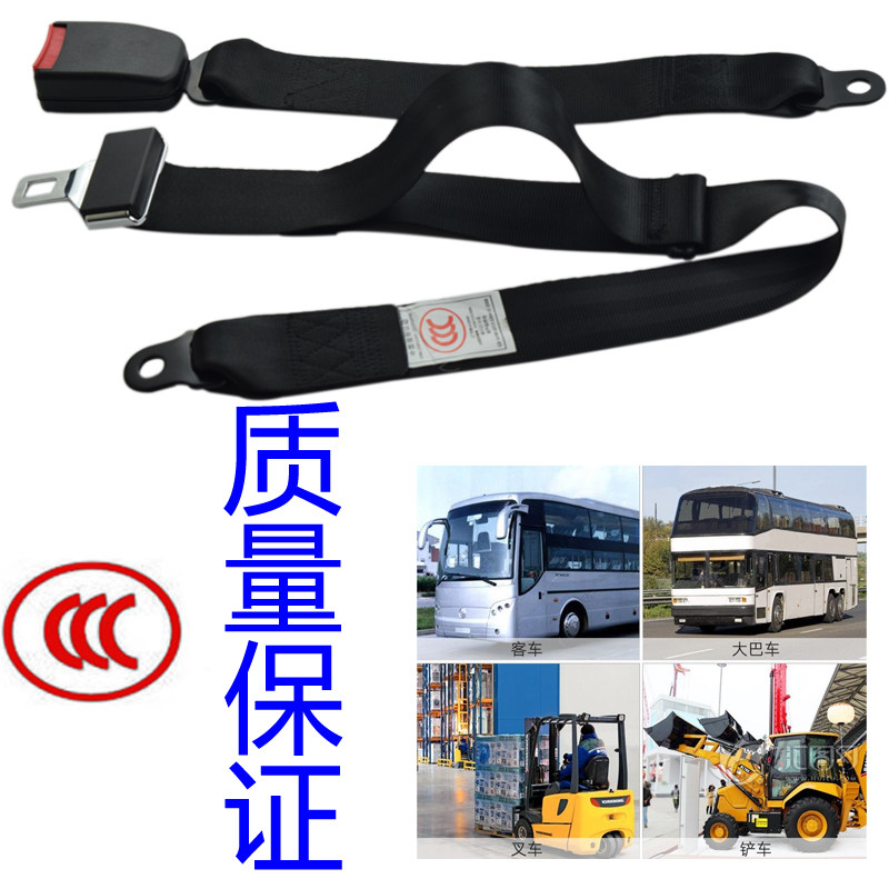 3C certified car universal two-point safety rope two-point safety belt passenger car truck rides seat belt