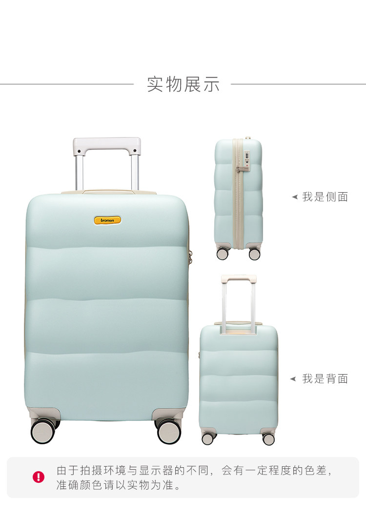 BROMEN 不莱玫 棉花糖 轻便拉杆箱 行李箱 20寸 淘宝优惠券折后￥194包邮（￥289-95）多色可选 24寸券后￥254