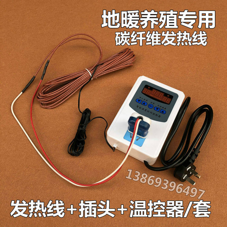 ELECTRIC GEOTHERMAL WIRE CARBON FIBER HEATING WIRE ELECTRIC GROUND WARM WIRE HEATING WIRE CARBON FIBER ELECTRIC GROUND HEATING WIRE FARM WARMED UP