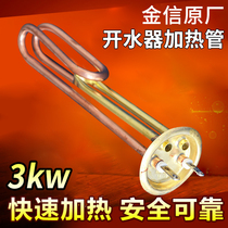 Jinxin original factory heating pipe water heater electric heating pipe water heater heating rod 380V 6 9 12KW
