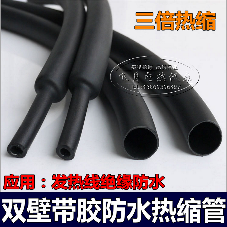 Double wall with glue shrinkage tube 3 times the shrinkage belt of rubber thermal tube insulation 3 2 - 6 4 black casing thickening