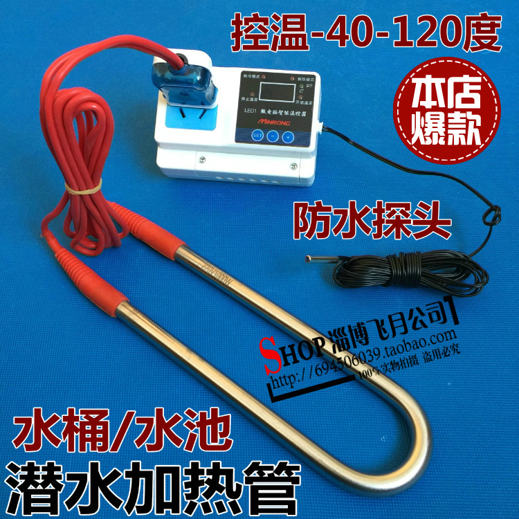 Bath bath bath heating pool dive electric heating pipe Wood barrel electric barrel bath heat can control temperature quickly