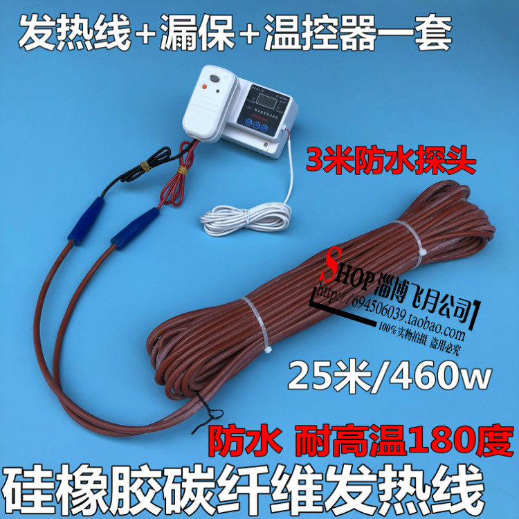 Electric Ground Heating Carbon Fiber Heating Wire Upscale Carbon Fiber Heating Wire Home Ground Heating Electric Heating Wire Heating Plate Breeding