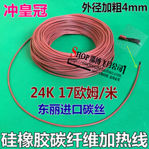 24K carbon fiber heating wire electric floor heating wire heating wire insulation plate heating wire for breeding farm