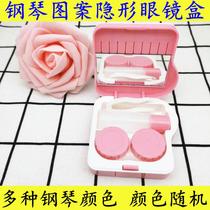 Piano style beautiful pupil glasses case invisible eye care box cute female simple portable storage double box