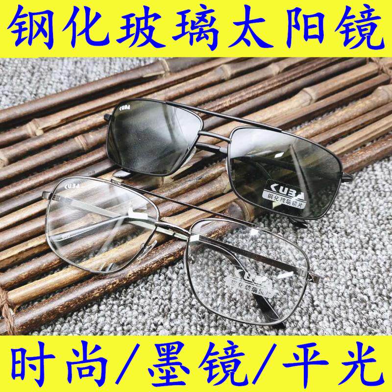 Tempered glass sunglasses Medium rectangular sunglasses Male driver driving mirror Female small toad mirror