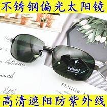 Sunglasses mens driver driving mirror anti-glare sun glasses stainless steel frame anti-ultraviolet fishing eyes